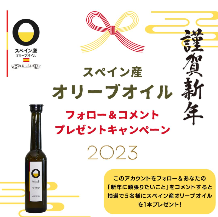 新春キャンペーンのお知らせ