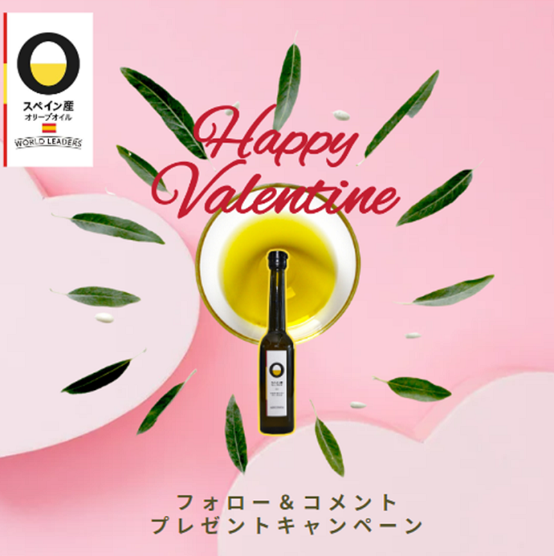 インスタグラム・プレゼントキャンペーン開催