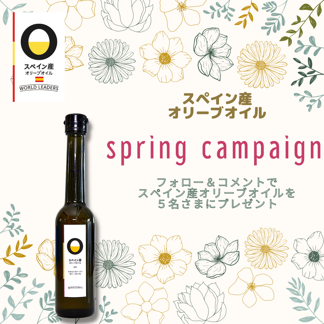 3月1日から!インスタグラム・プレゼントキャンペーン開催