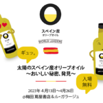 イベント開催のご案内@大阪・梅田