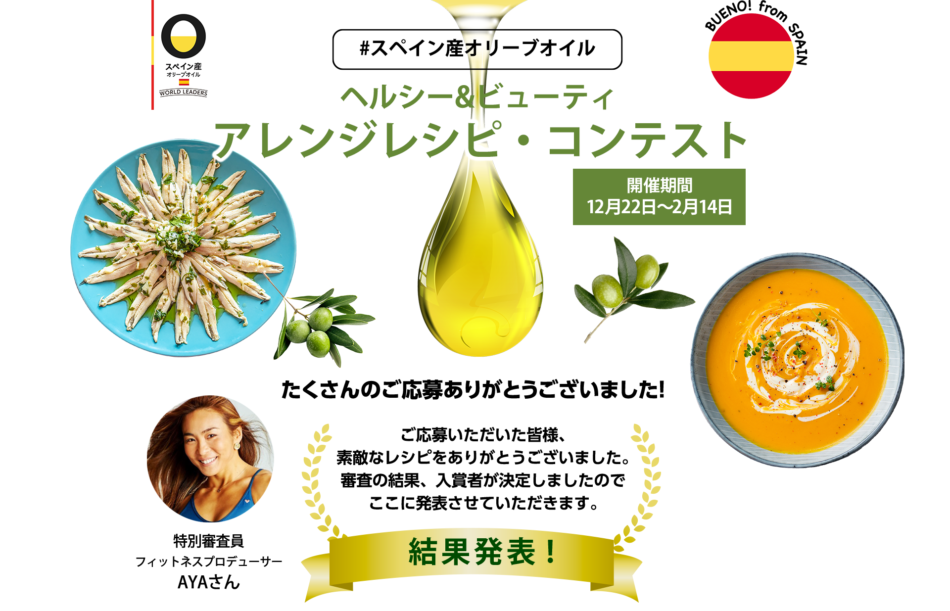 アレンジレシピ・コンテスト~タイトル