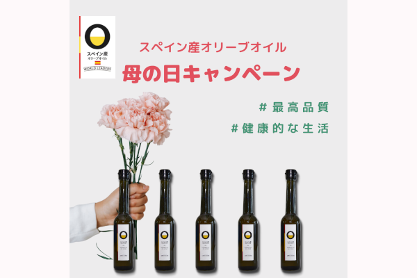 インスタグラム母の日プレゼントキャンペーン